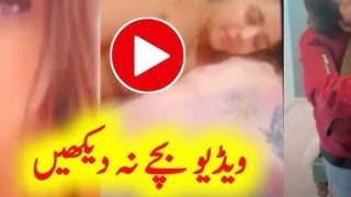 Minahil Malik Viral Video Leaked Sex Tape Hot Trending