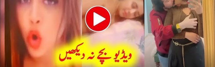 Minahil Malik Viral Video Leaked Sex Tape Hot Trending